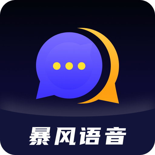 暴风语音录制