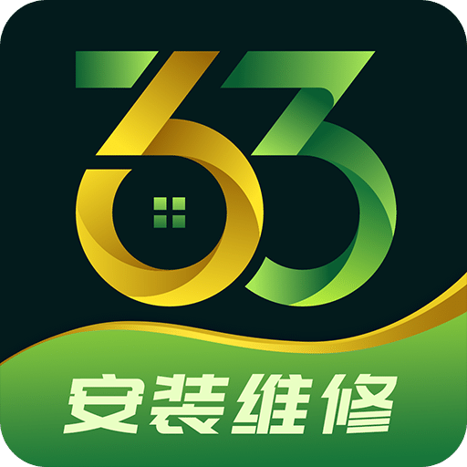 363安装师傅