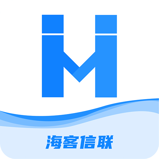 海客信联