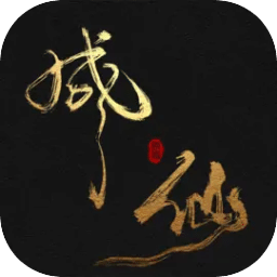 我独自飞升成仙