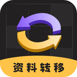 电话号码备份