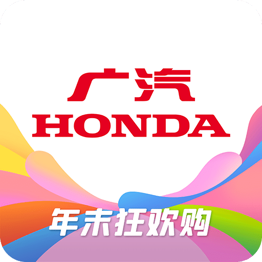 广汽本田