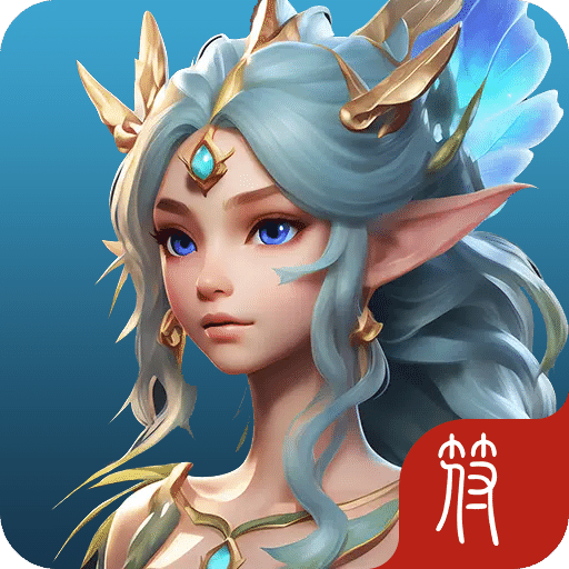 黑修仙: 放置打宝升级