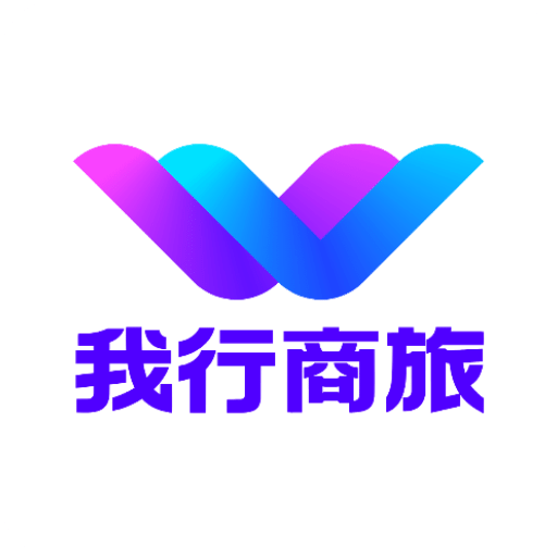 我行商旅