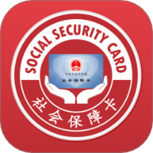 电子社保卡