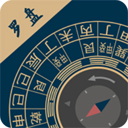 周易手机罗盘