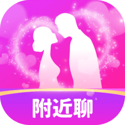 附近陌爱
