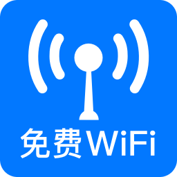 万能WiFi轻松连