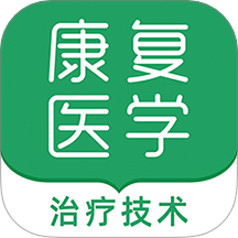康复医学治疗技术牛题库
