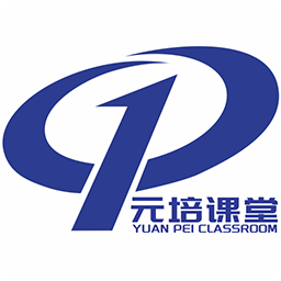 元培课堂