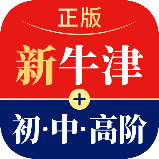 新牛津英汉双解大词典