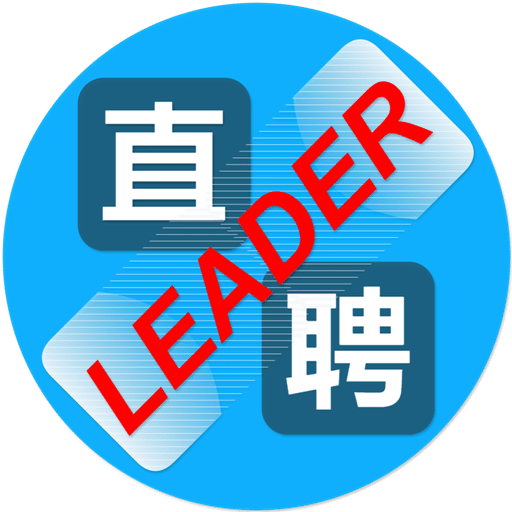 Leader直聘