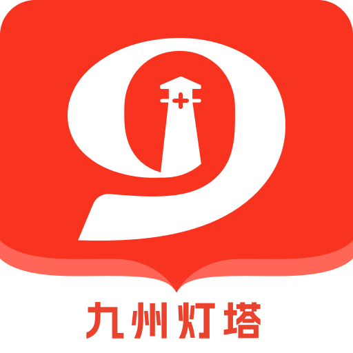 九州灯塔