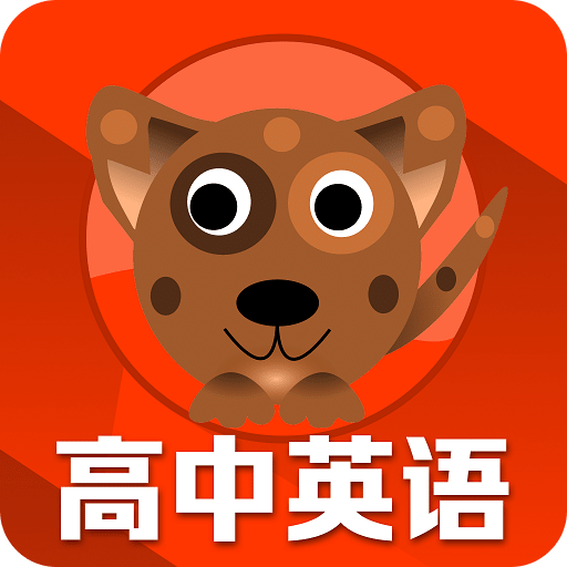 高中英语同步学