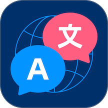 全能翻译机