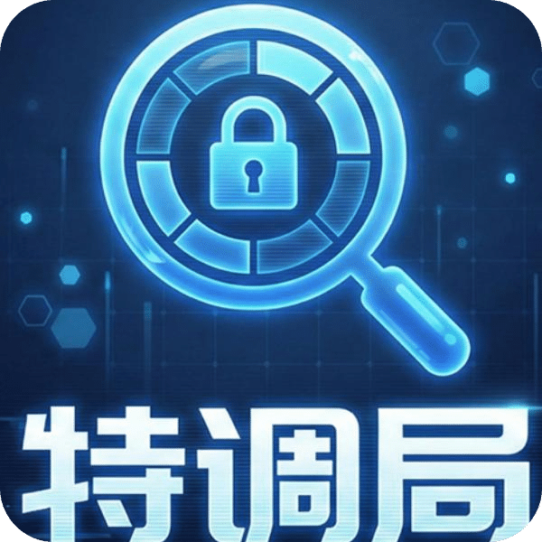 欢迎来到特调局1至3合集