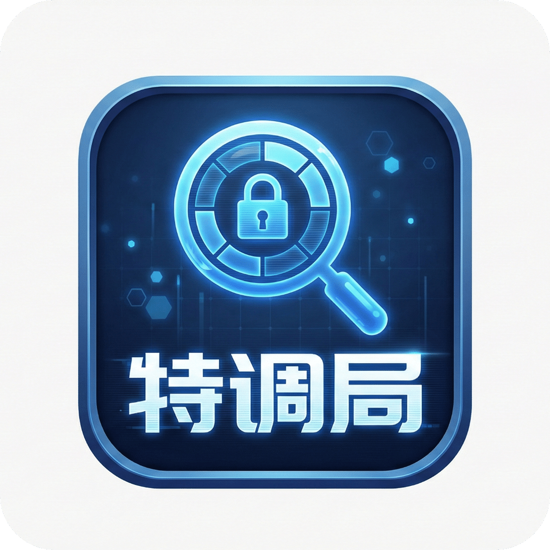 欢迎来到特调局1至3合集