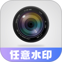 任意修改水印相机