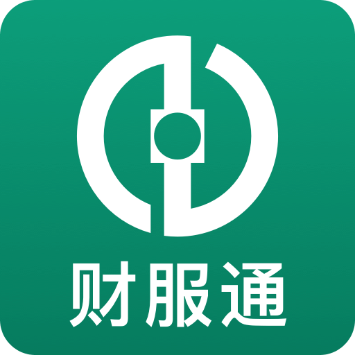 财服通