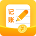 记账省心本