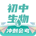 初中生物