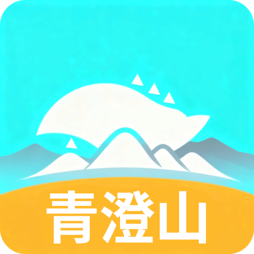 青橙山