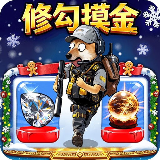 修勾逃生巨人危机