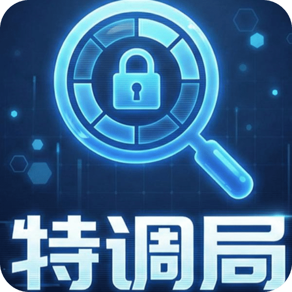 欢迎来到特调局1至3合集