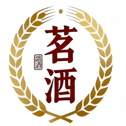 茗酒