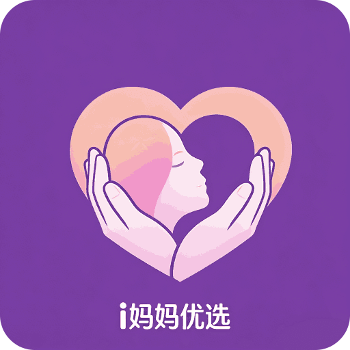 i妈妈优选