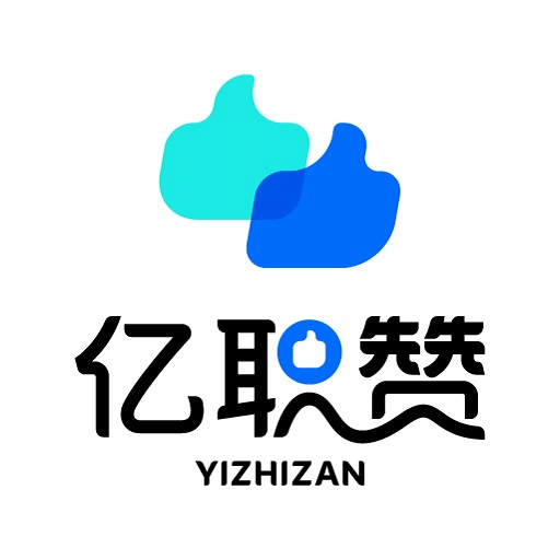 亿职赞
