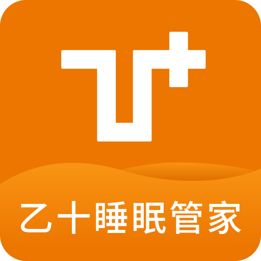 乙十睡眠管家v1.6.1