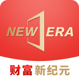 财富新纪元