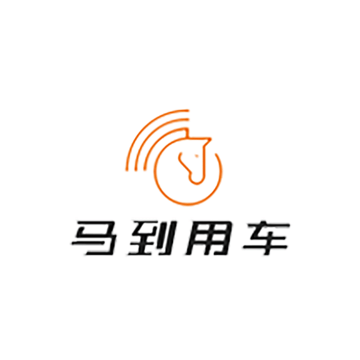 马到用车司机端