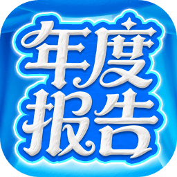 2025年快爆年度报告