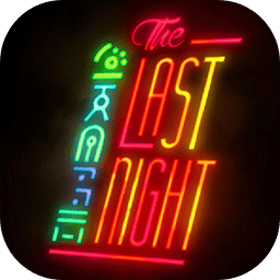 最后的夜晚