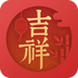 吉祥日历-万年历老黄历查农历查宜忌择吉日v1.9.6.20