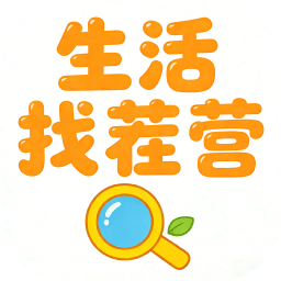 生活找茬营