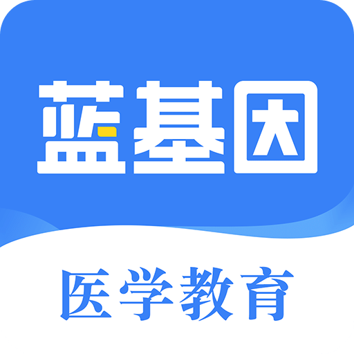 蓝基因v8.0.2