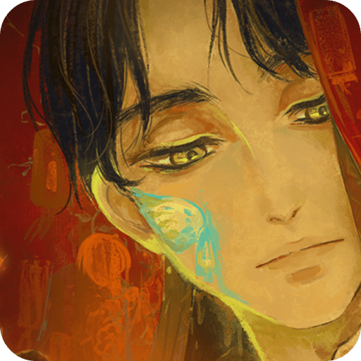 栖云异梦3：溯源