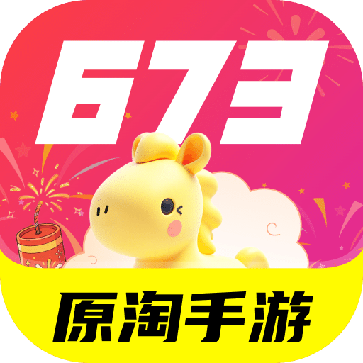 673原淘手游