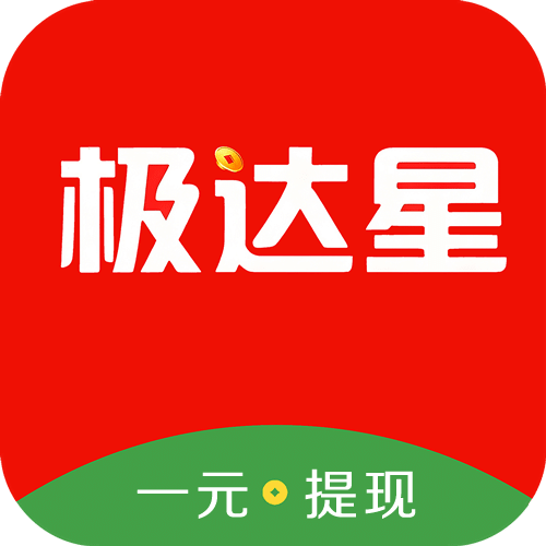 极达星