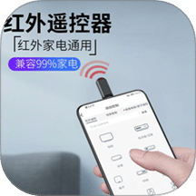 红外线空调遥控器