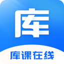 库课在线
