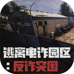 逃离电诈园区：反诈突围