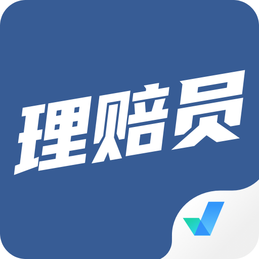 理赔员考试聚题库
