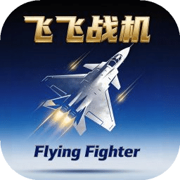 飞飞战机