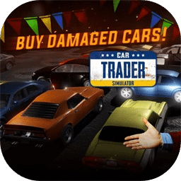 汽车交易商模拟器