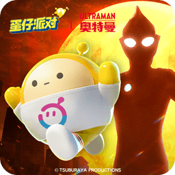蛋仔派对-奥特曼联动