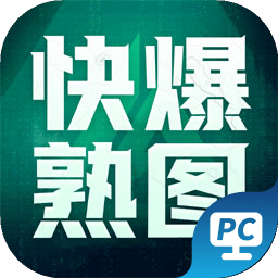 三角洲行动熟图工具